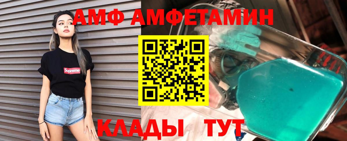Amphetamine Premium Саянск