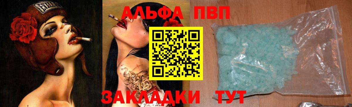 Alfa_PVP крисы CK Саянск