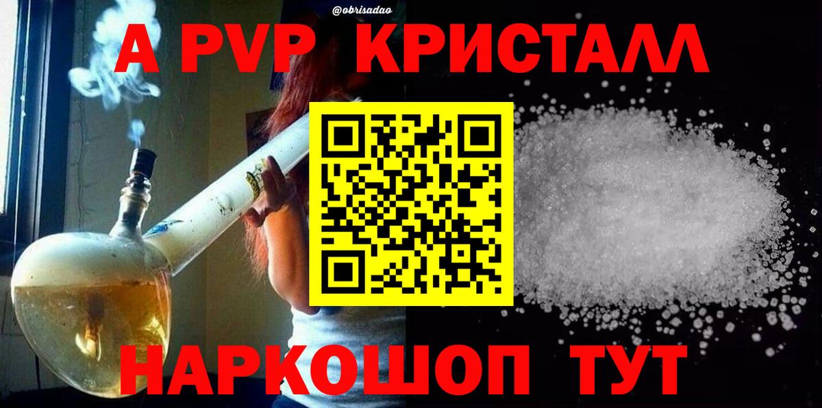 Alpha PVP кристаллы  Alfa_PVP Crystall  Вход с VPN  Саянск  Alfa_PVP VHQ 