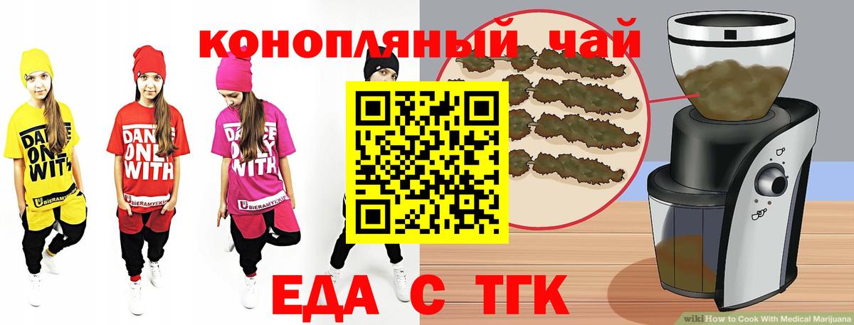 Саянск  Печенье с ТГК конопля  Вход с VPN 