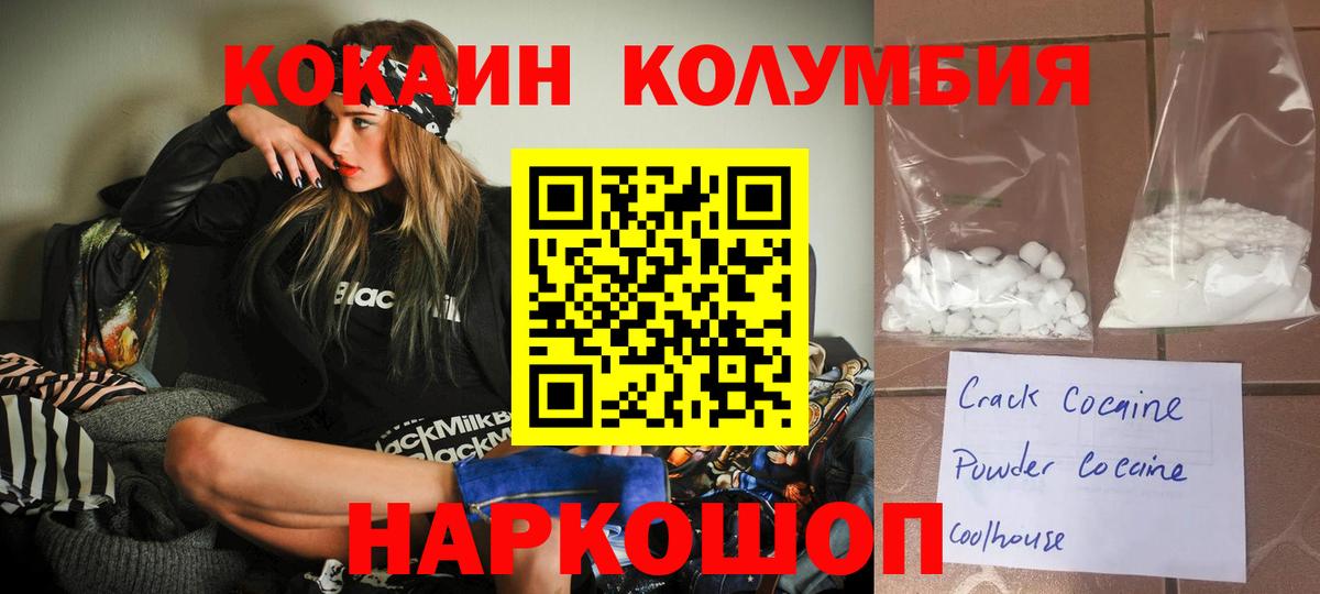 COCAIN Fish Scale  Вход с VPN  Саянск  COCAIN 97% 