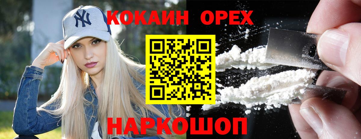 COCAIN Перу Саянск