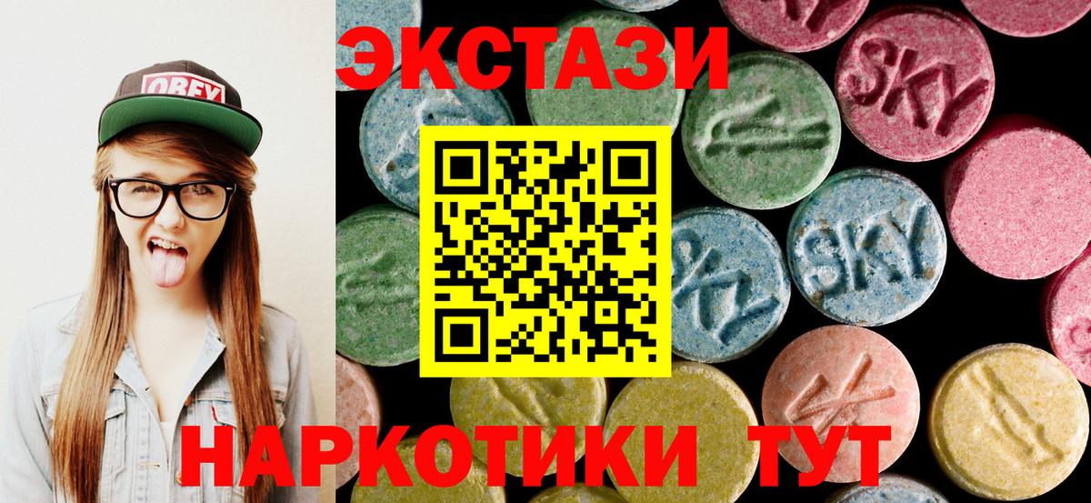 Саянск  Экстази 280 MDMA  Вход с VPN  ЭКСТАЗИ 280мг 