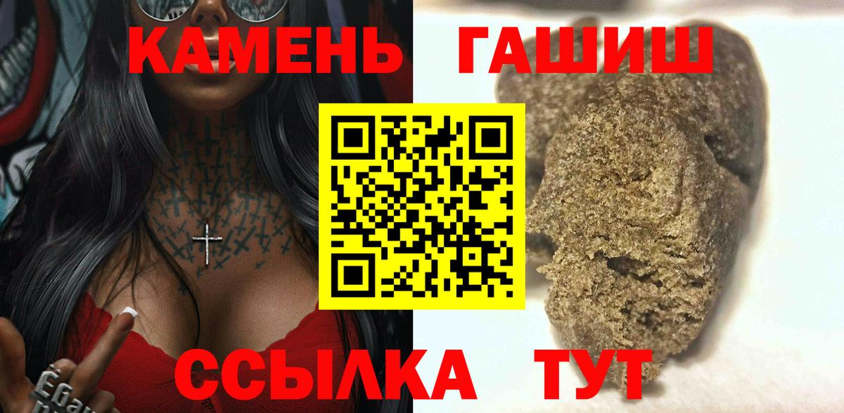 Саянск  ГАШИШ  Гашиш 40% ТГК  Вход с VPN  Гашиш hashish 