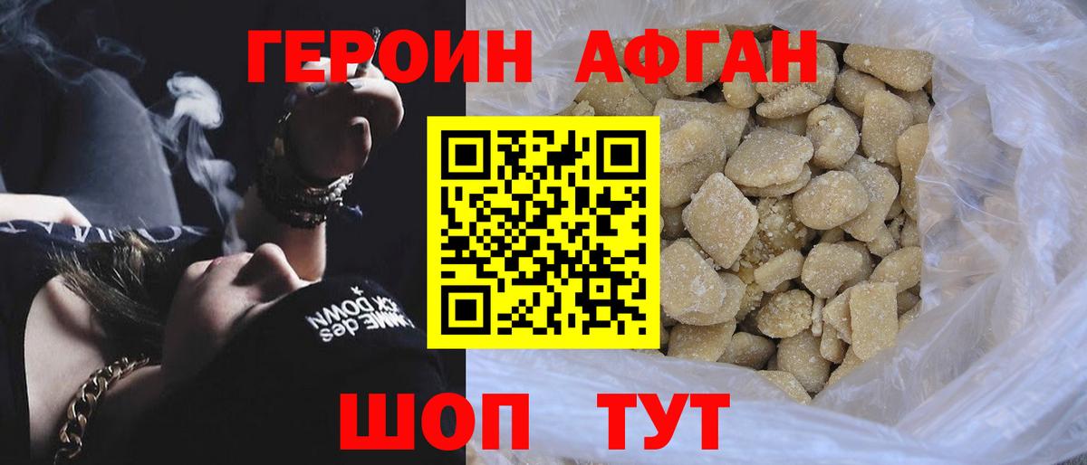 Героин белый  Вход с VPN  Саянск 