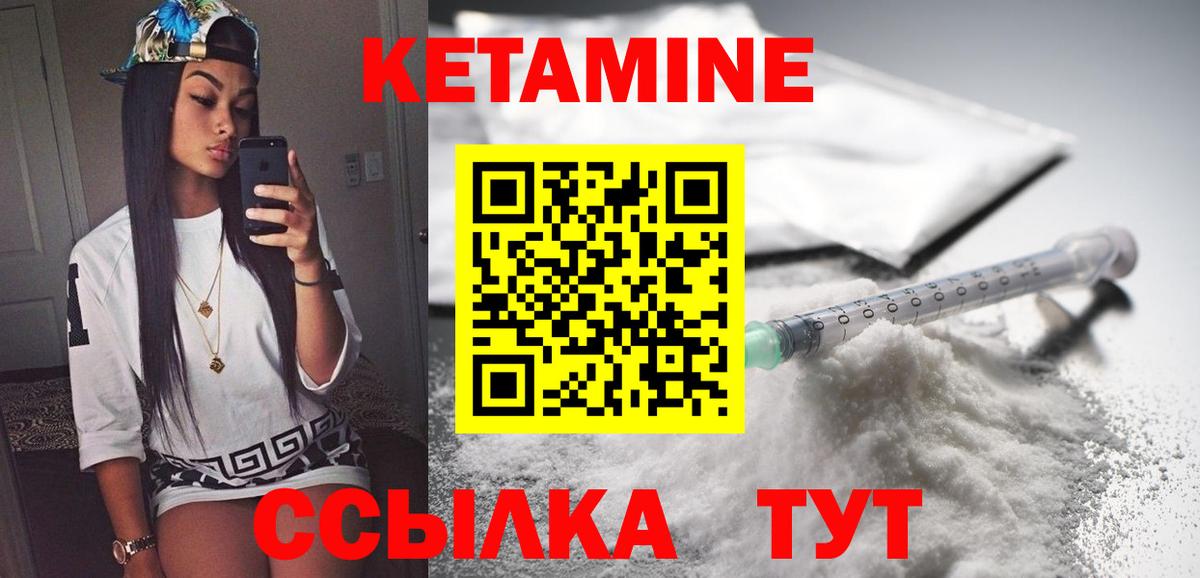 КЕТАМИН VHQ  КЕТАМИН ketamine  Саянск  Вход с VPN 