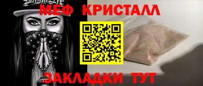 мяу мяу мука Пенза