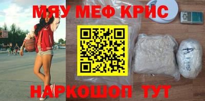 мяу мяу мука Пенза