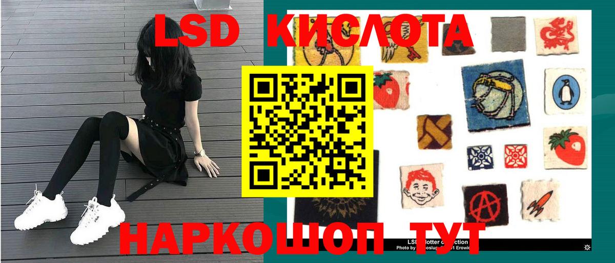 LSD-25 экстази кислота  Вход с VPN  ЛСД экстази кислота  Саянск 