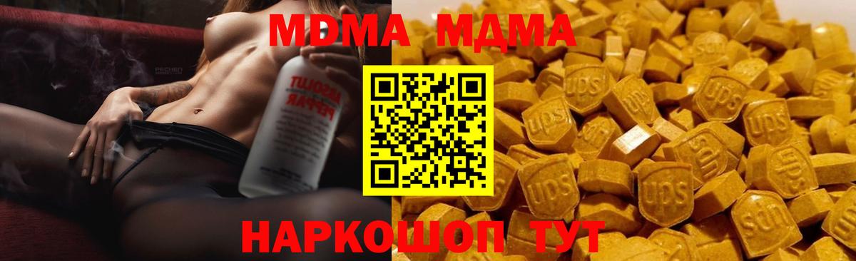 МДМА VHQ Саянск