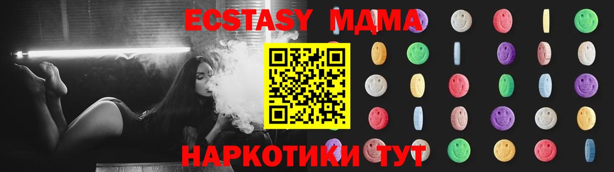 МДМА  MDMA VHQ  Вход с VPN  Саянск  МДМА молли 