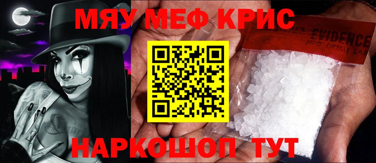Мефедрон  Саянск