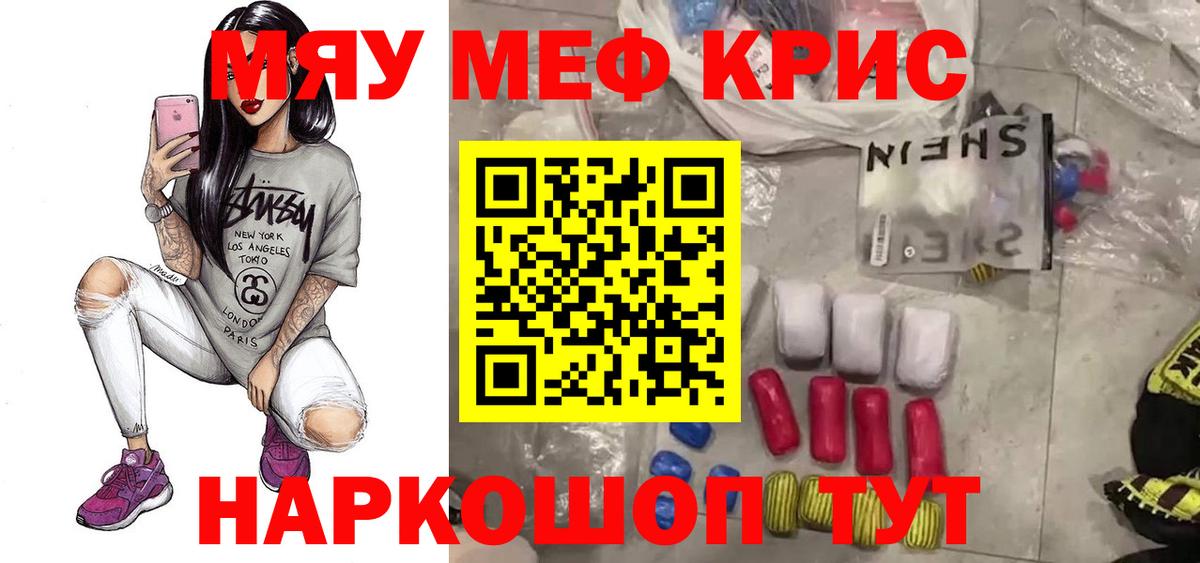 Мефедрон  Вход с VPN  Саянск  МЕФ  Мефедрон VHQ  Меф 4 MMC 