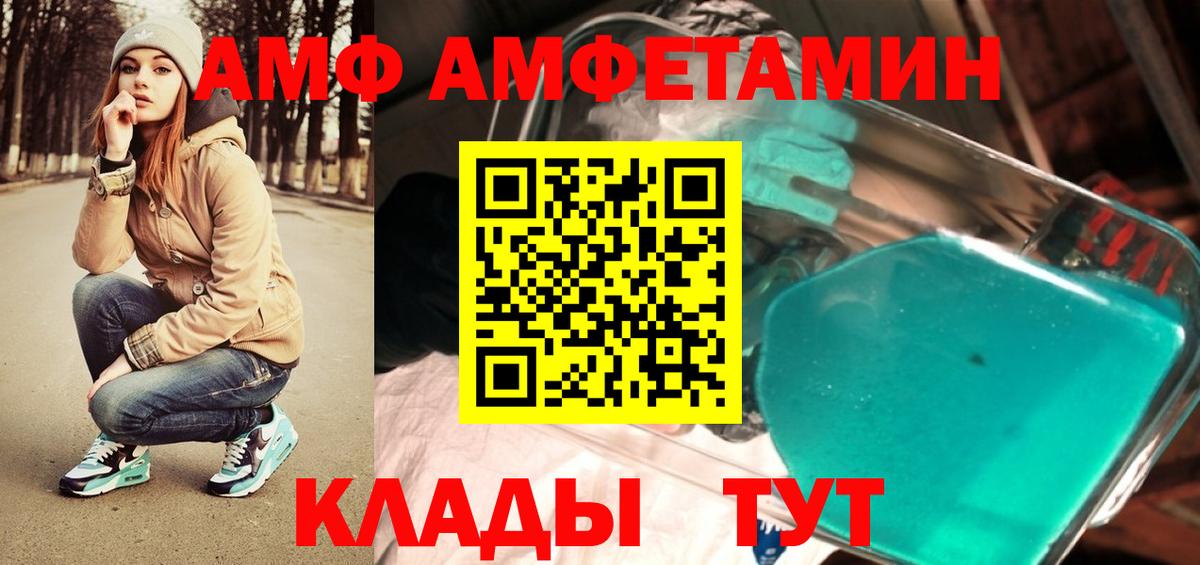 Первитин винт Саянск