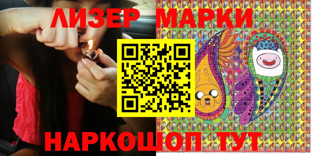 Саянск  Марки 25I-NBOMe 1,5мг  Вход с VPN  Марки 25I-NBOMe 1,5мг 