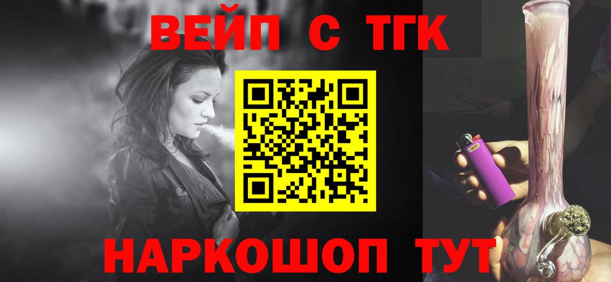 Дистиллят ТГК жижа  Вход с VPN  Саянск  Дистиллят ТГК вейп 