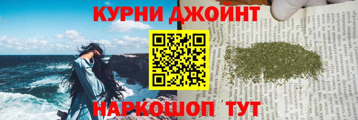 МАРИХУАНА индика Саянск